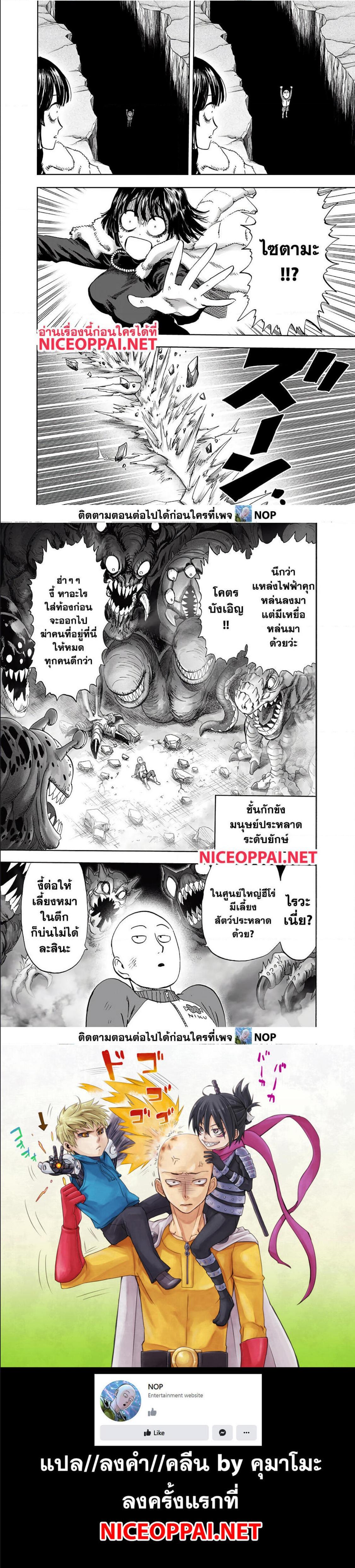 One Punch Man Chap 176 - Next Chap 177