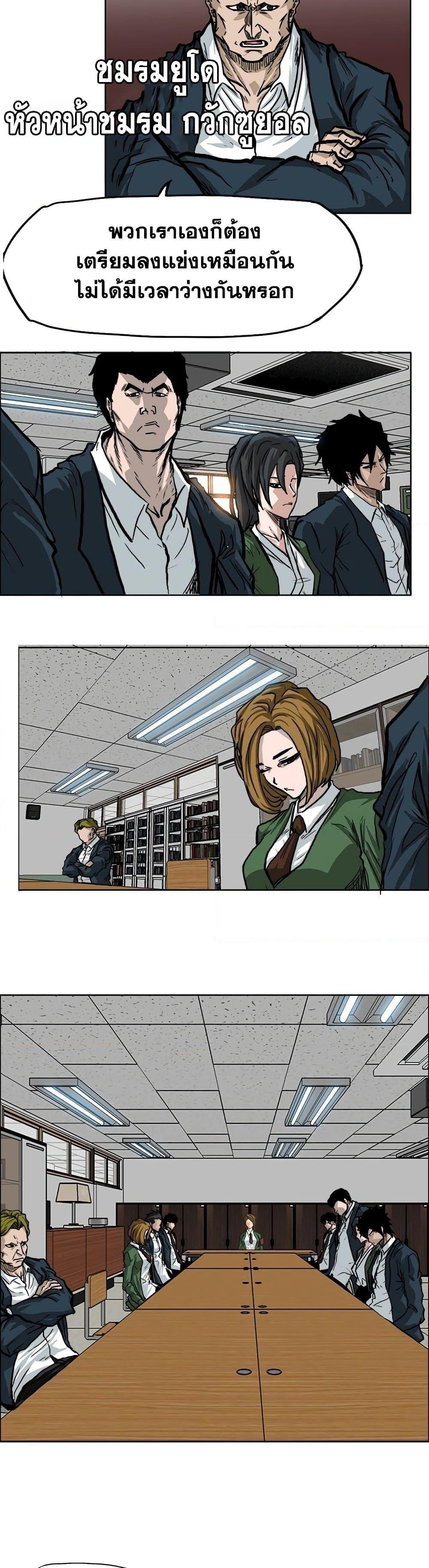 Boss in School Chap 64 - Next Chap 65