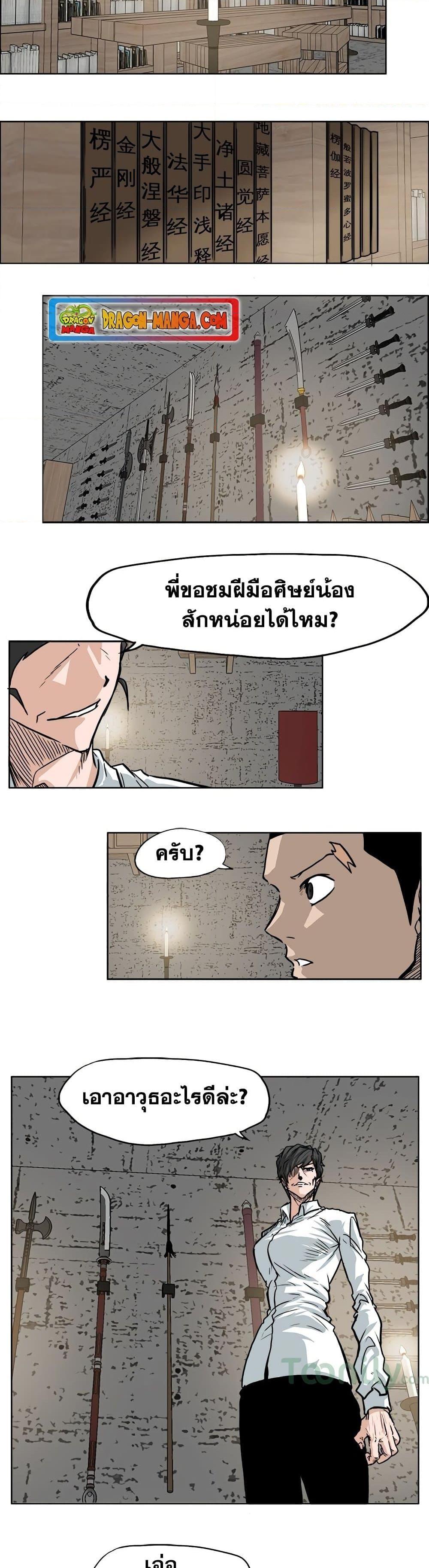 Boss in School Chap 64 - Next Chap 65