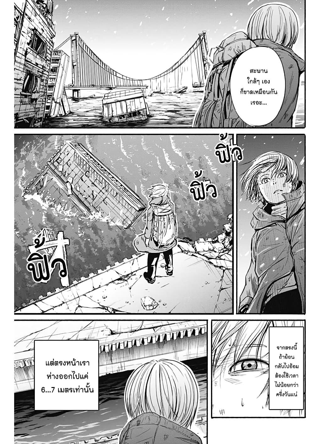 Alma Chap 3 - Next Chap 4