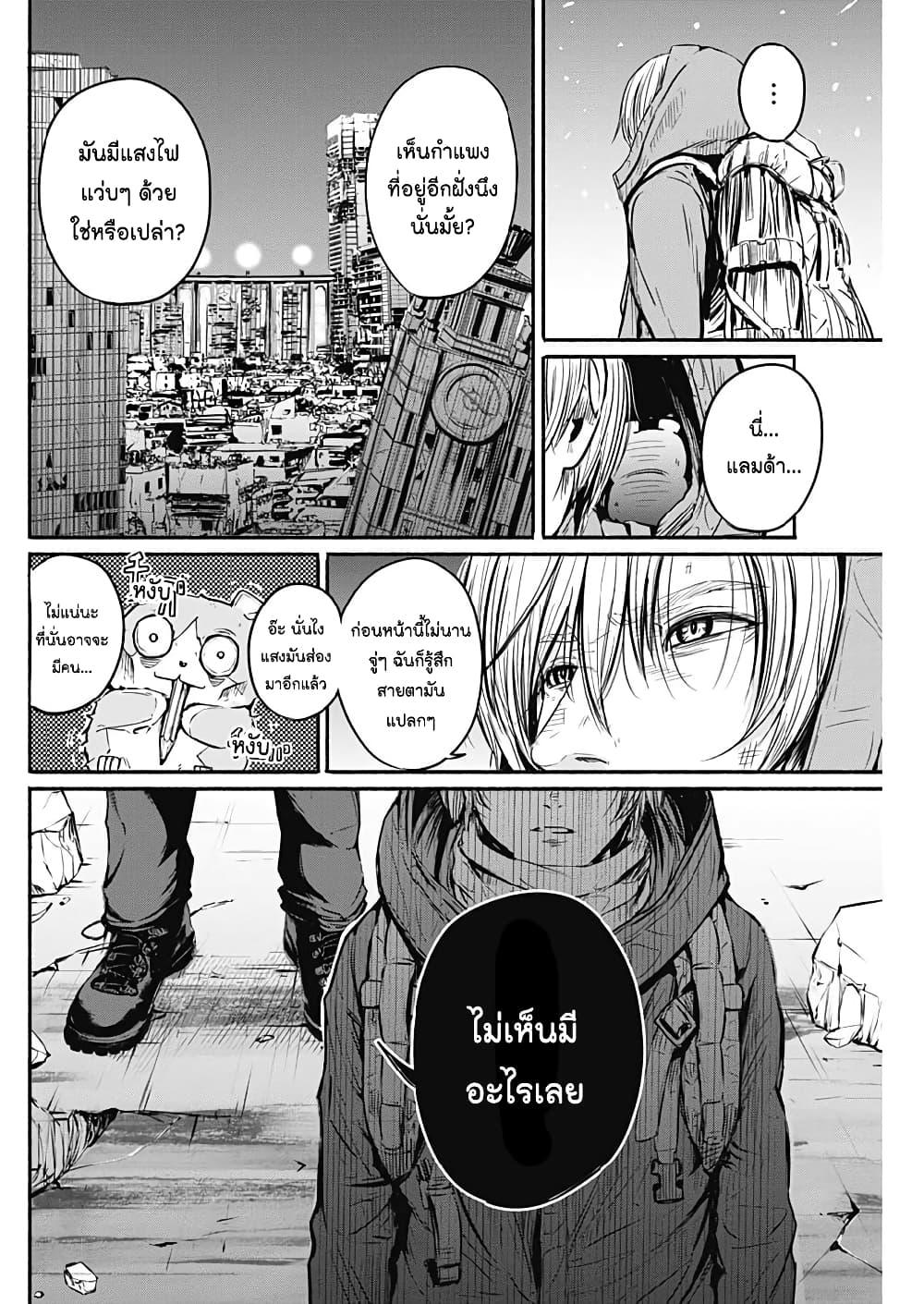 Alma Chap 3 - Next Chap 4