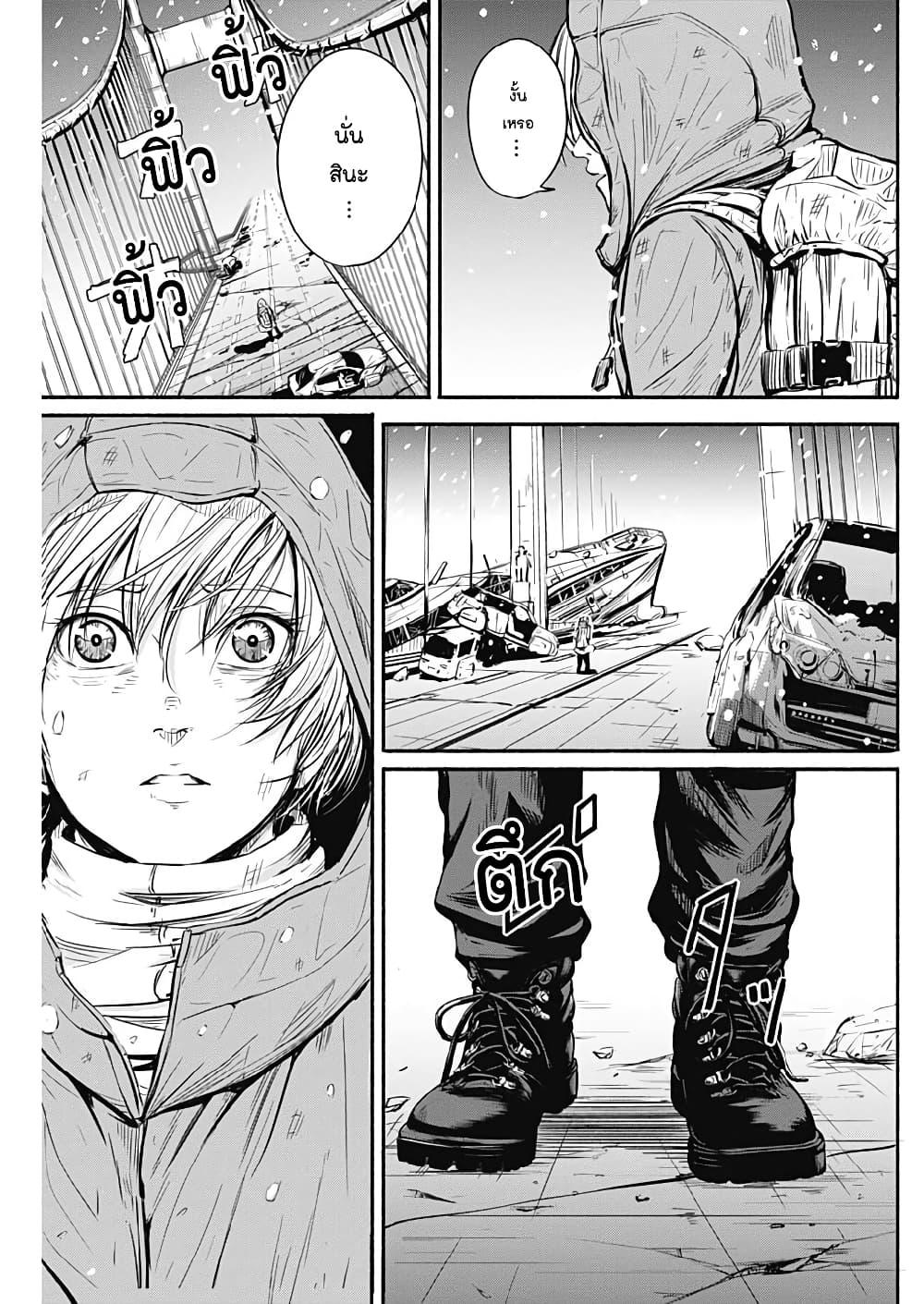 Alma Chap 3 - Next Chap 4