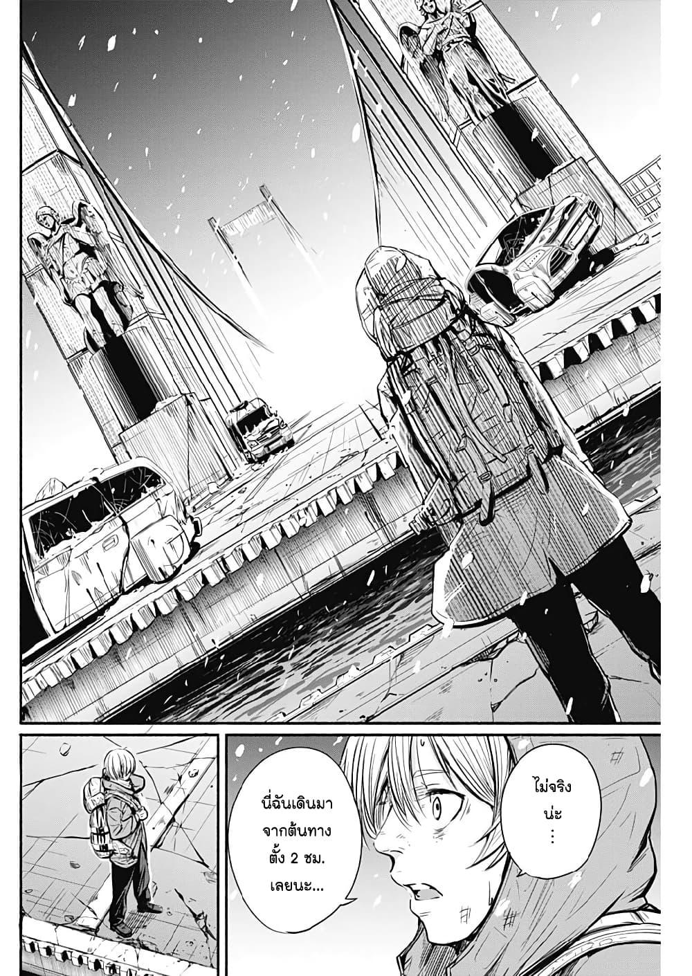 Alma Chap 3 - Next Chap 4