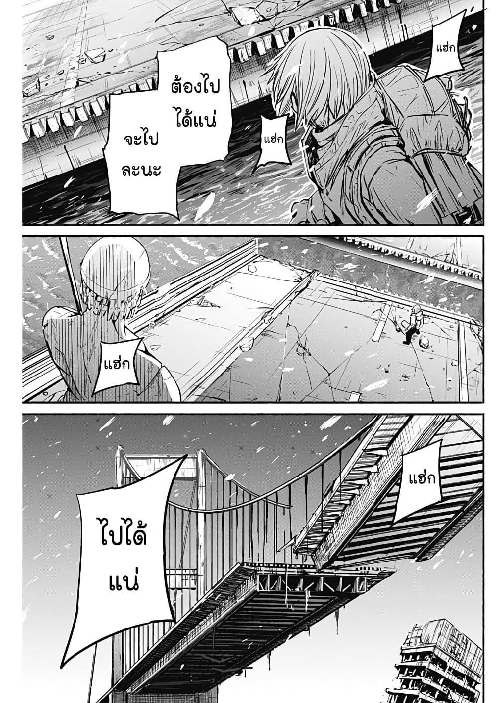 Alma Chap 3 - Next Chap 4