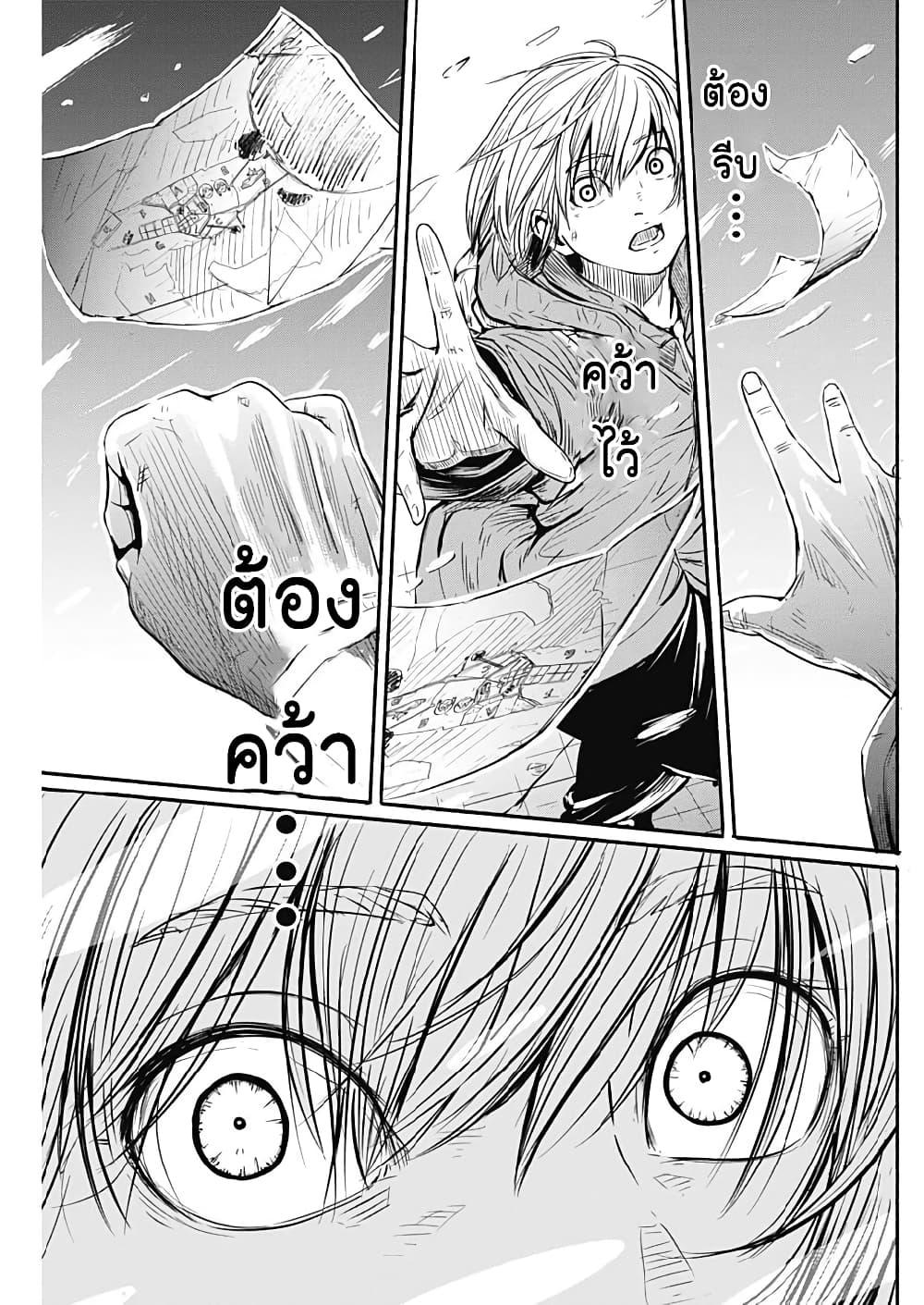 Alma Chap 3 - Next Chap 4