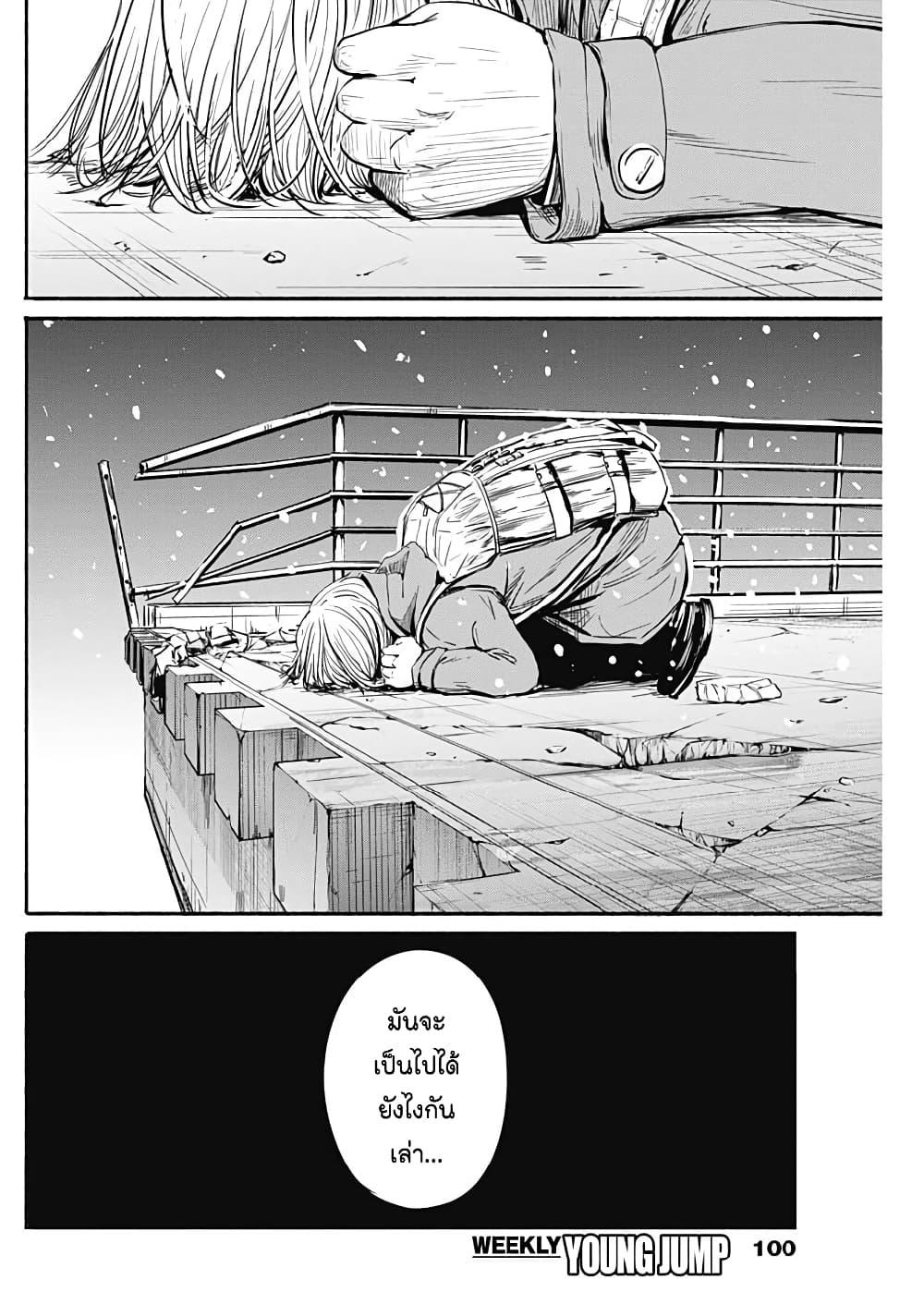 Alma Chap 3 - Next Chap 4