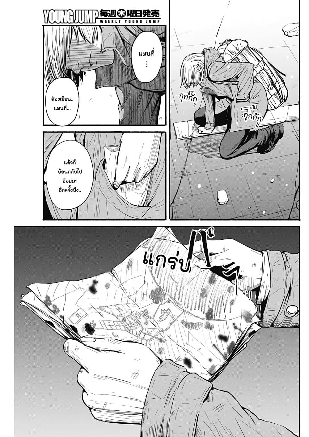 Alma Chap 3 - Next Chap 4
