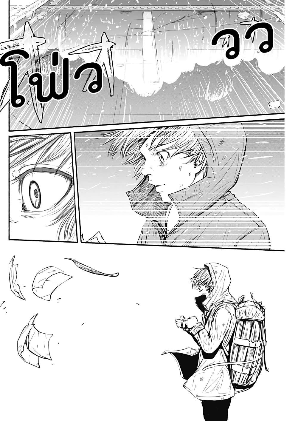 Alma Chap 3 - Next Chap 4