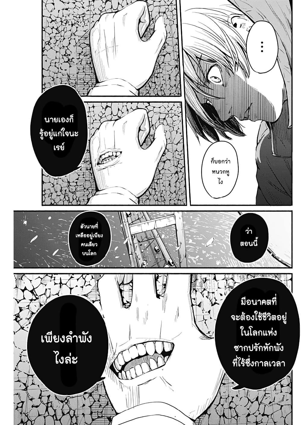 Alma Chap 3 - Next Chap 4
