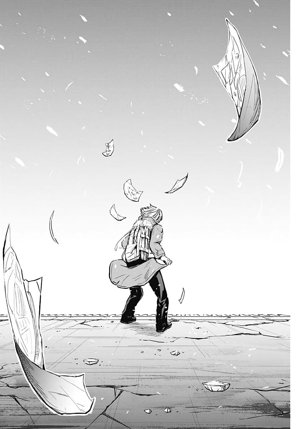 Alma Chap 3 - Next Chap 4
