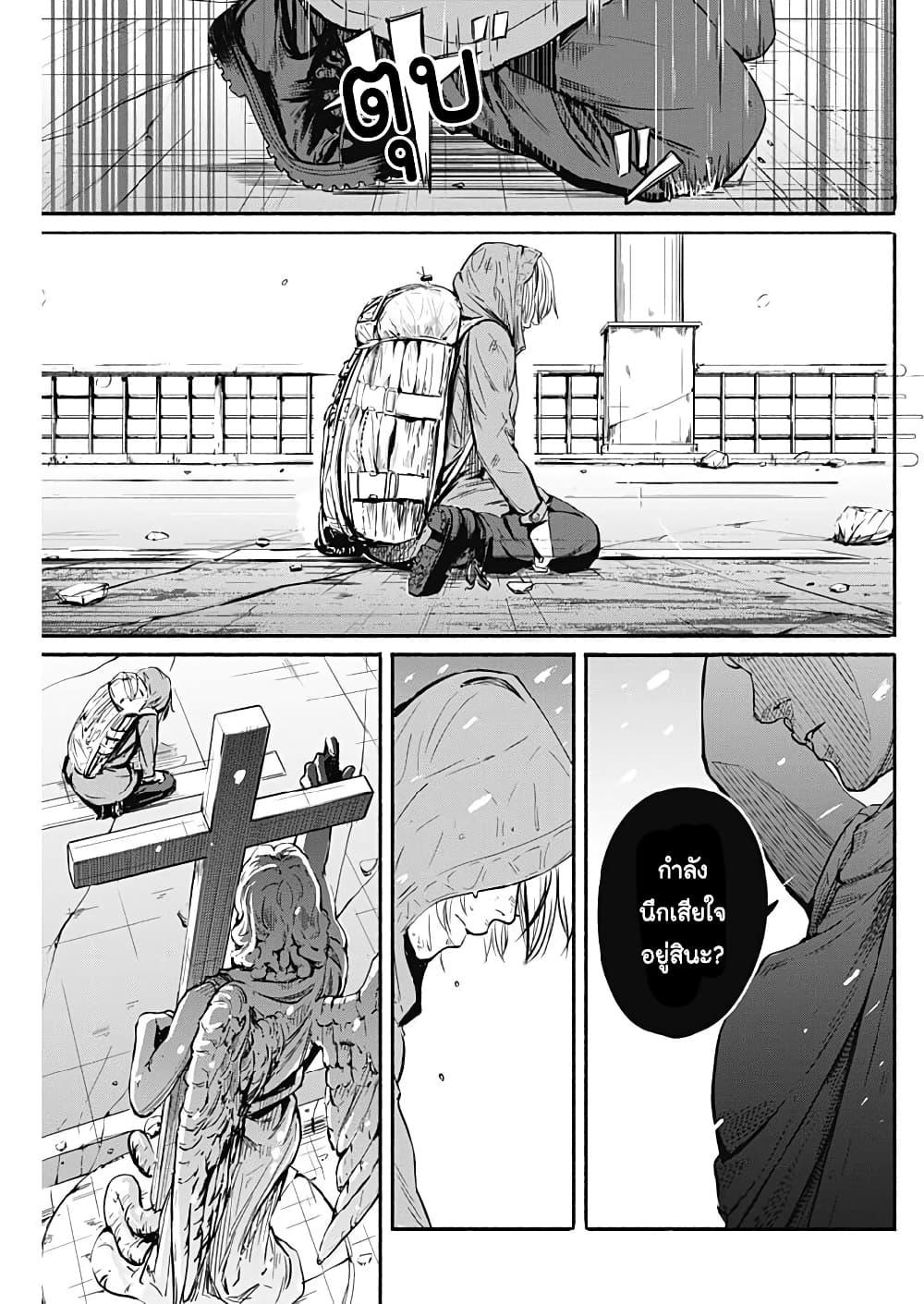 Alma Chap 3 - Next Chap 4