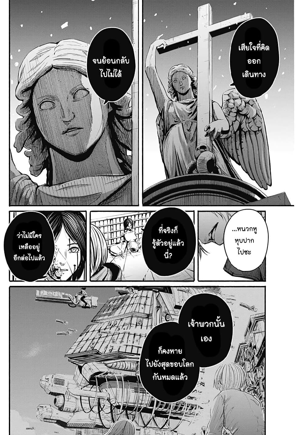 Alma Chap 3 - Next Chap 4