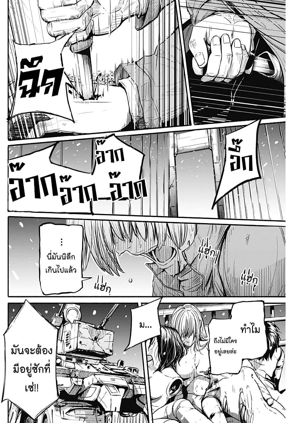 Alma Chap 3 - Next Chap 4