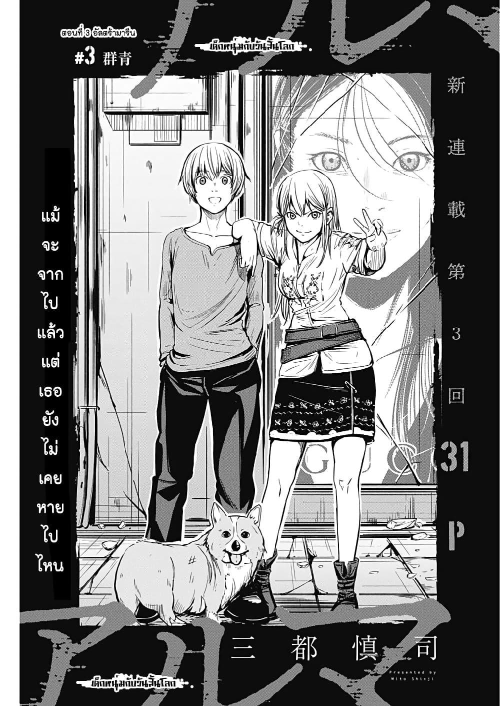 Alma Chap 3 - Next Chap 4