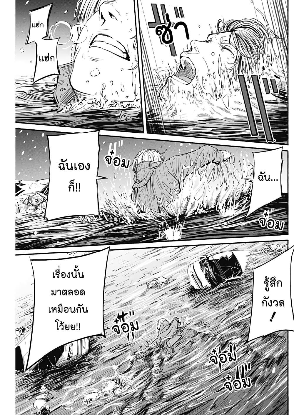 Alma Chap 3 - Next Chap 4