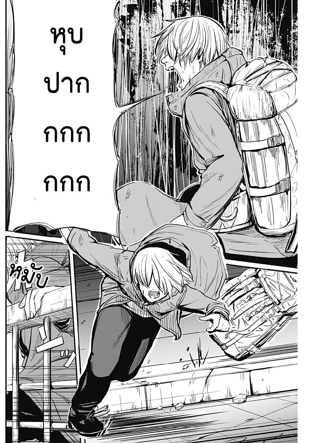 Alma Chap 3 - Next Chap 4