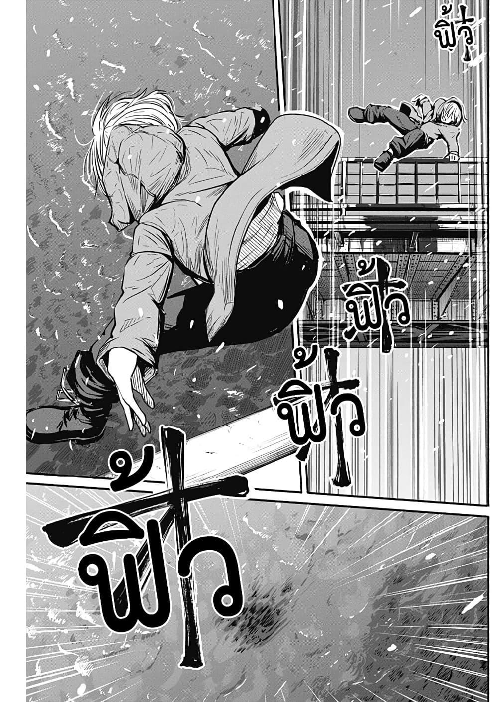 Alma Chap 3 - Next Chap 4