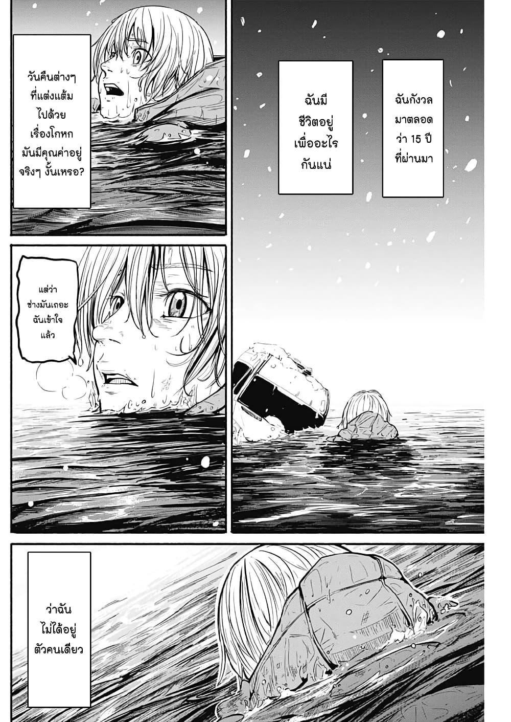 Alma Chap 3 - Next Chap 4