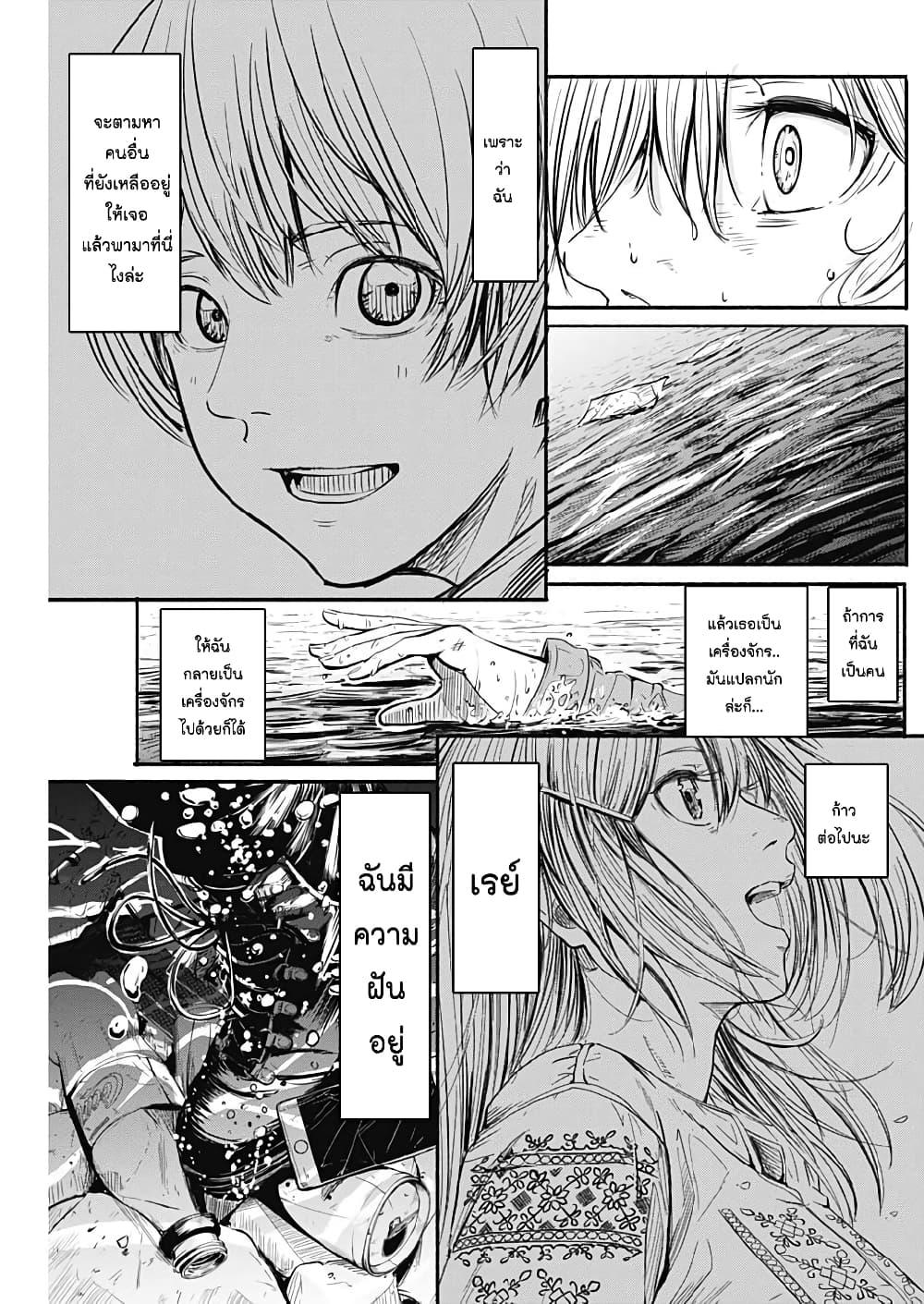 Alma Chap 3 - Next Chap 4