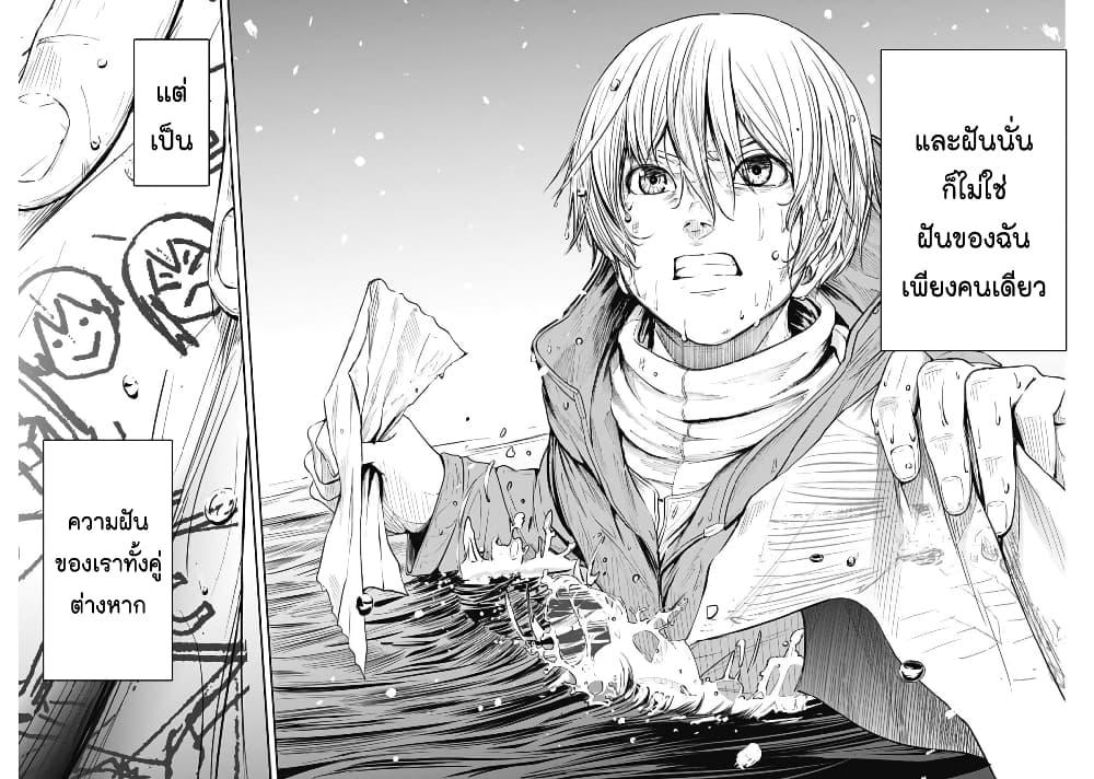Alma Chap 3 - Next Chap 4