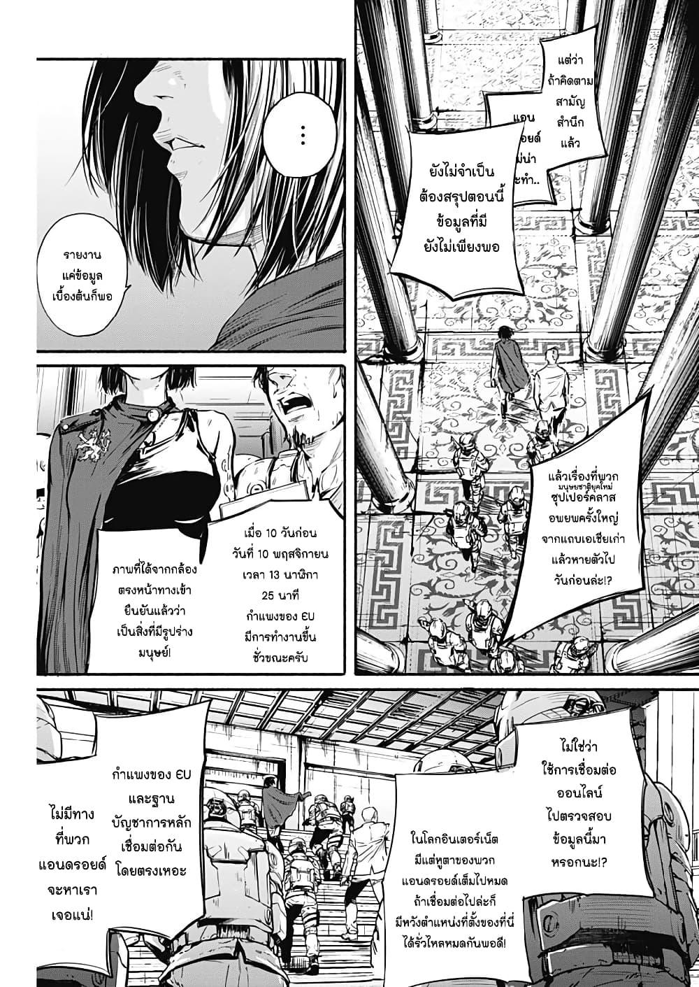 Alma Chap 3 - Next Chap 4