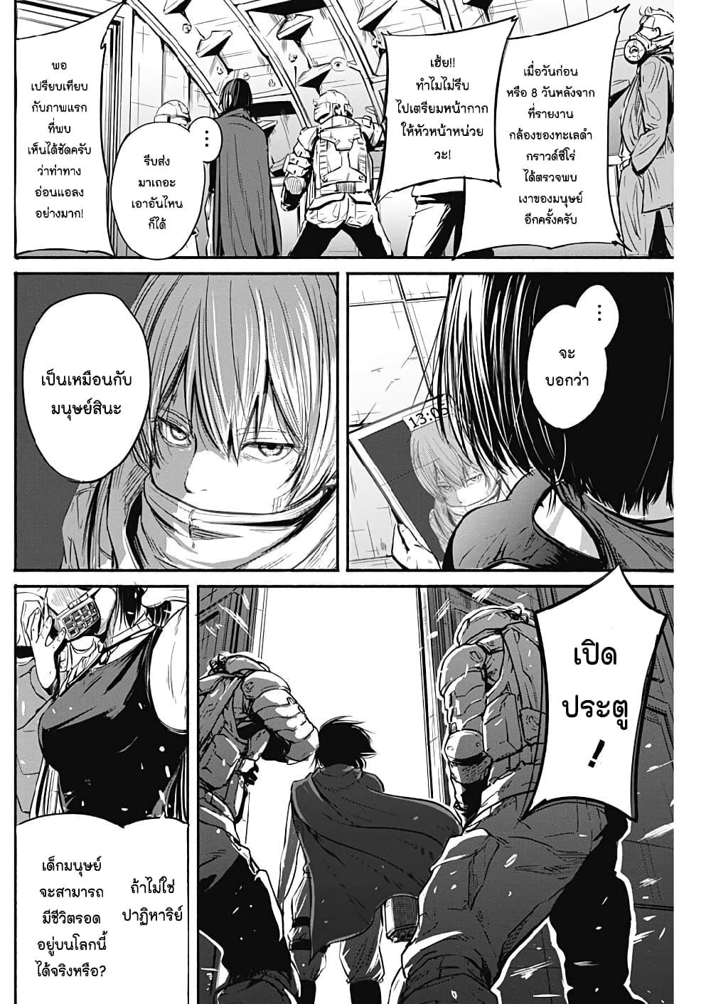 Alma Chap 3 - Next Chap 4