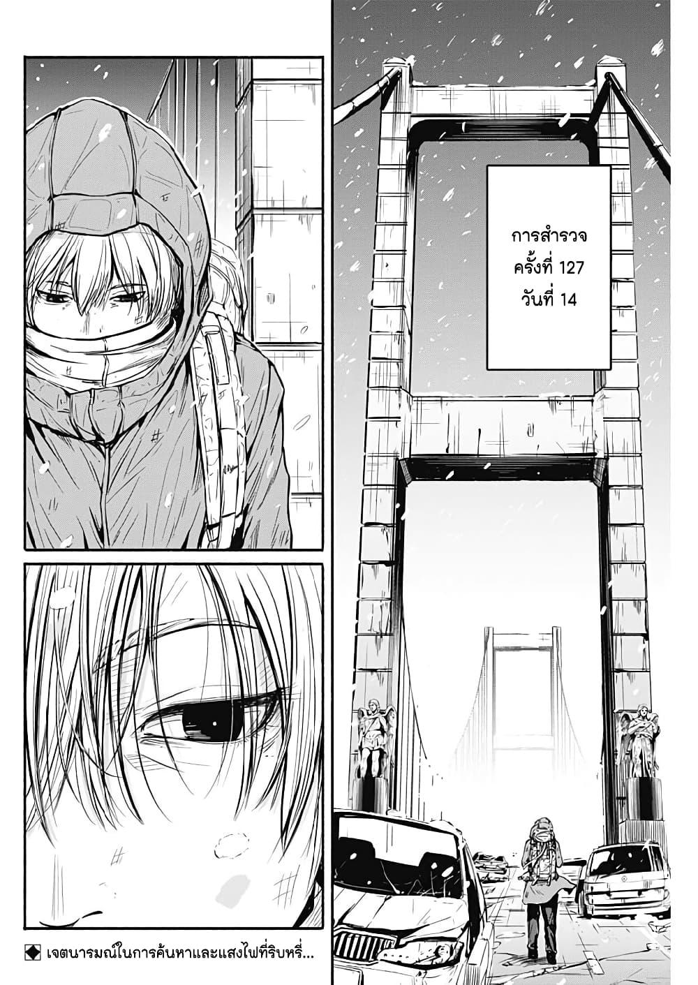Alma Chap 3 - Next Chap 4