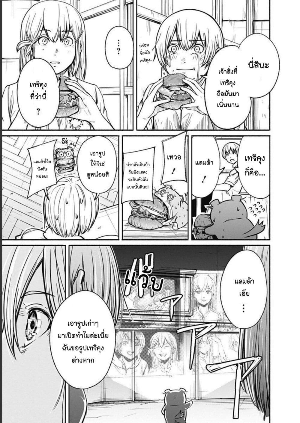Alma Chap 31 - Next Chap 32