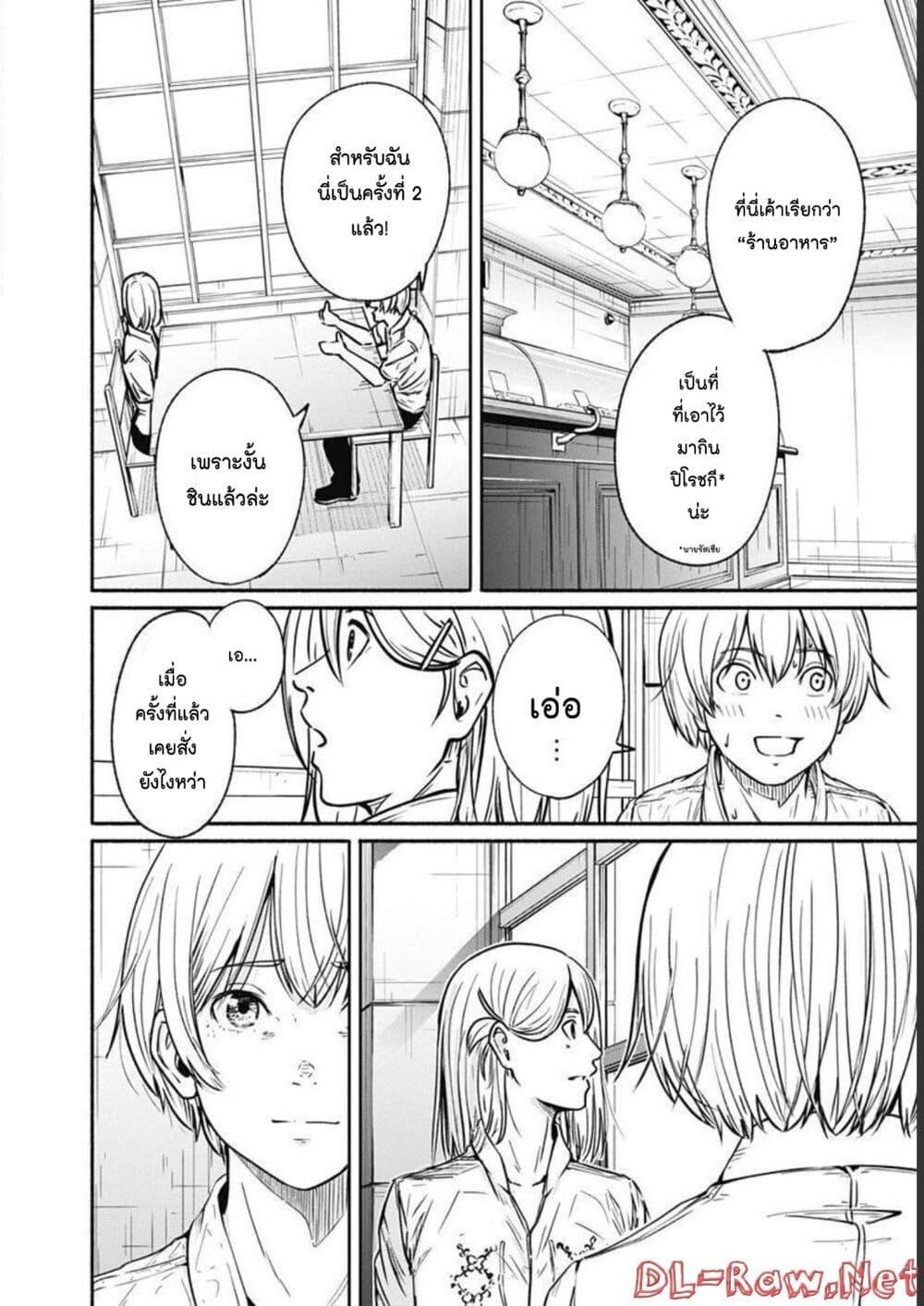 Alma Chap 31 - Next Chap 32