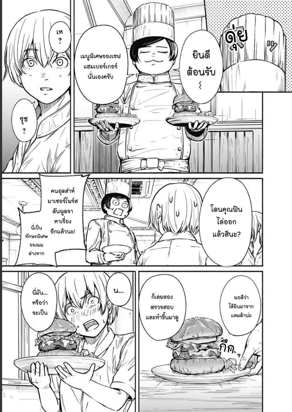 Alma Chap 31 - Next Chap 32