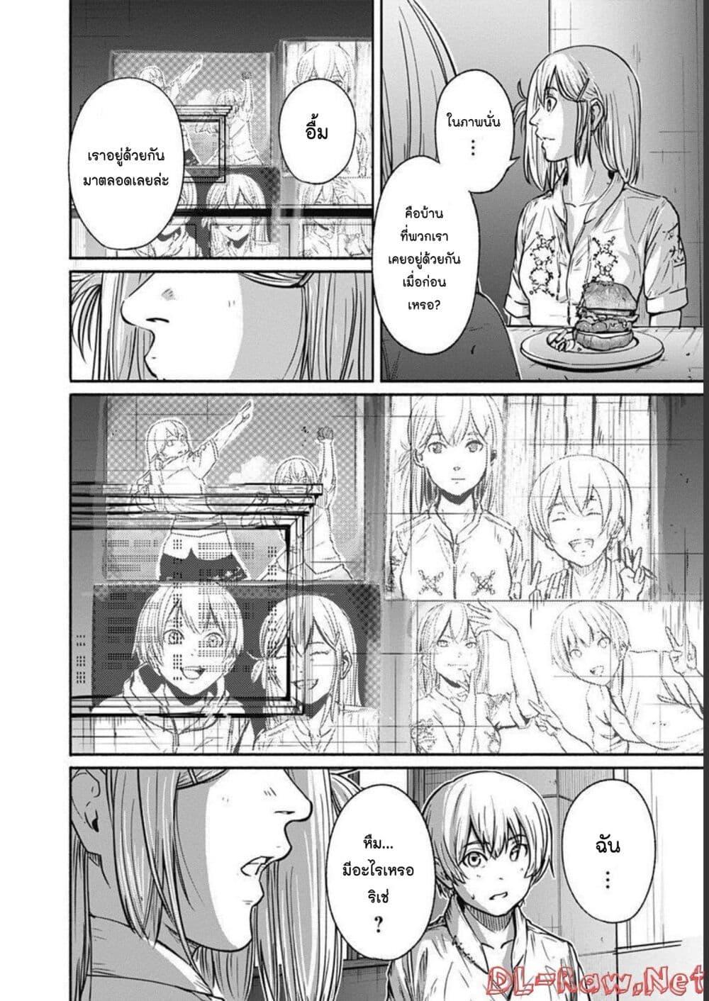 Alma Chap 31 - Next Chap 32