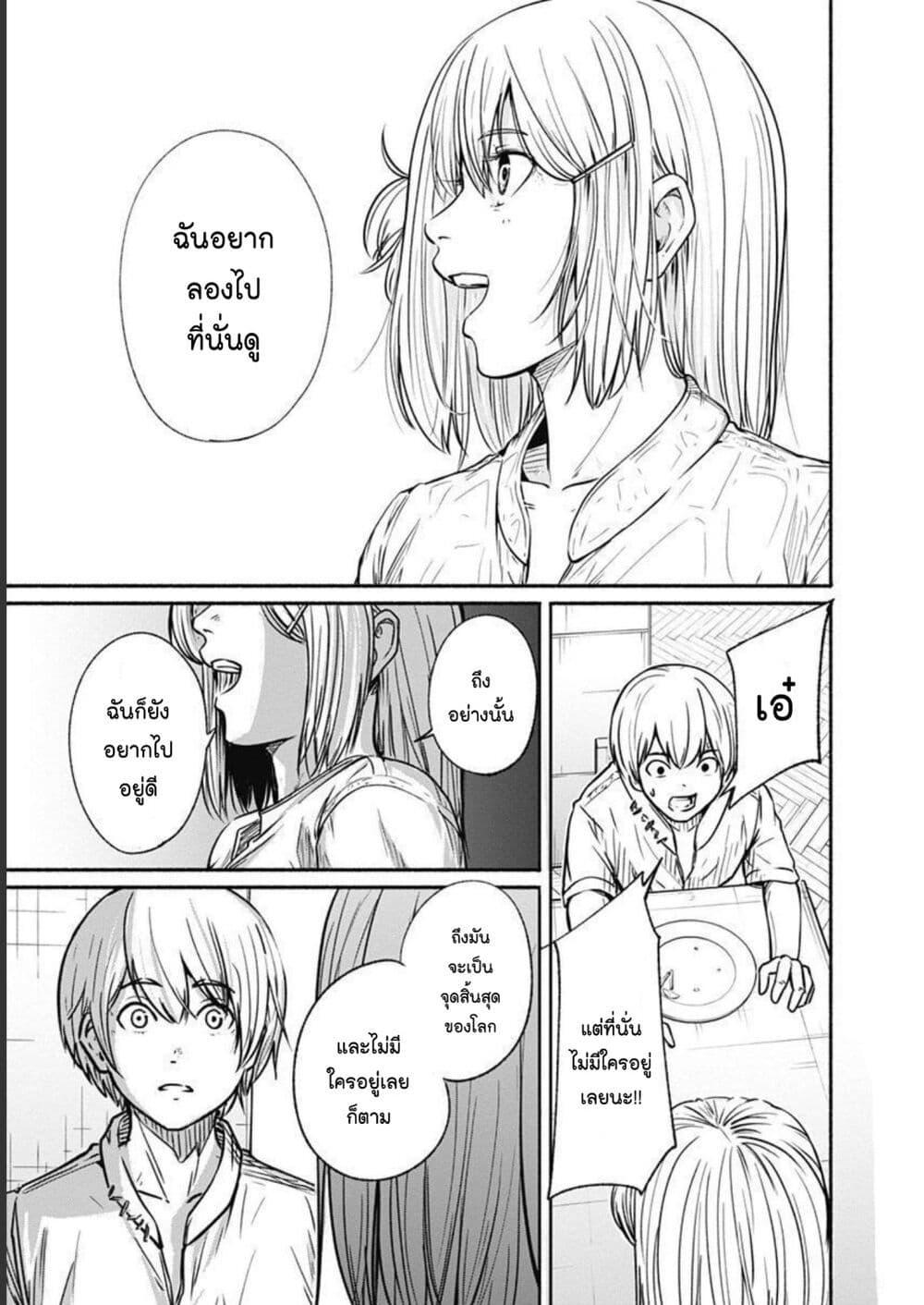 Alma Chap 31 - Next Chap 32