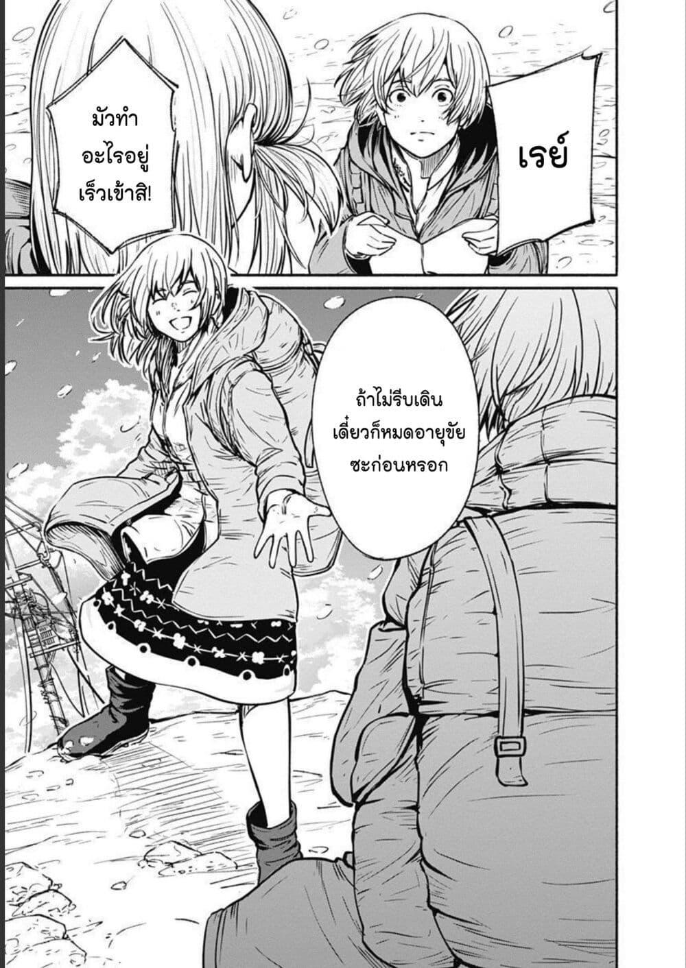 Alma Chap 31 - Next Chap 32