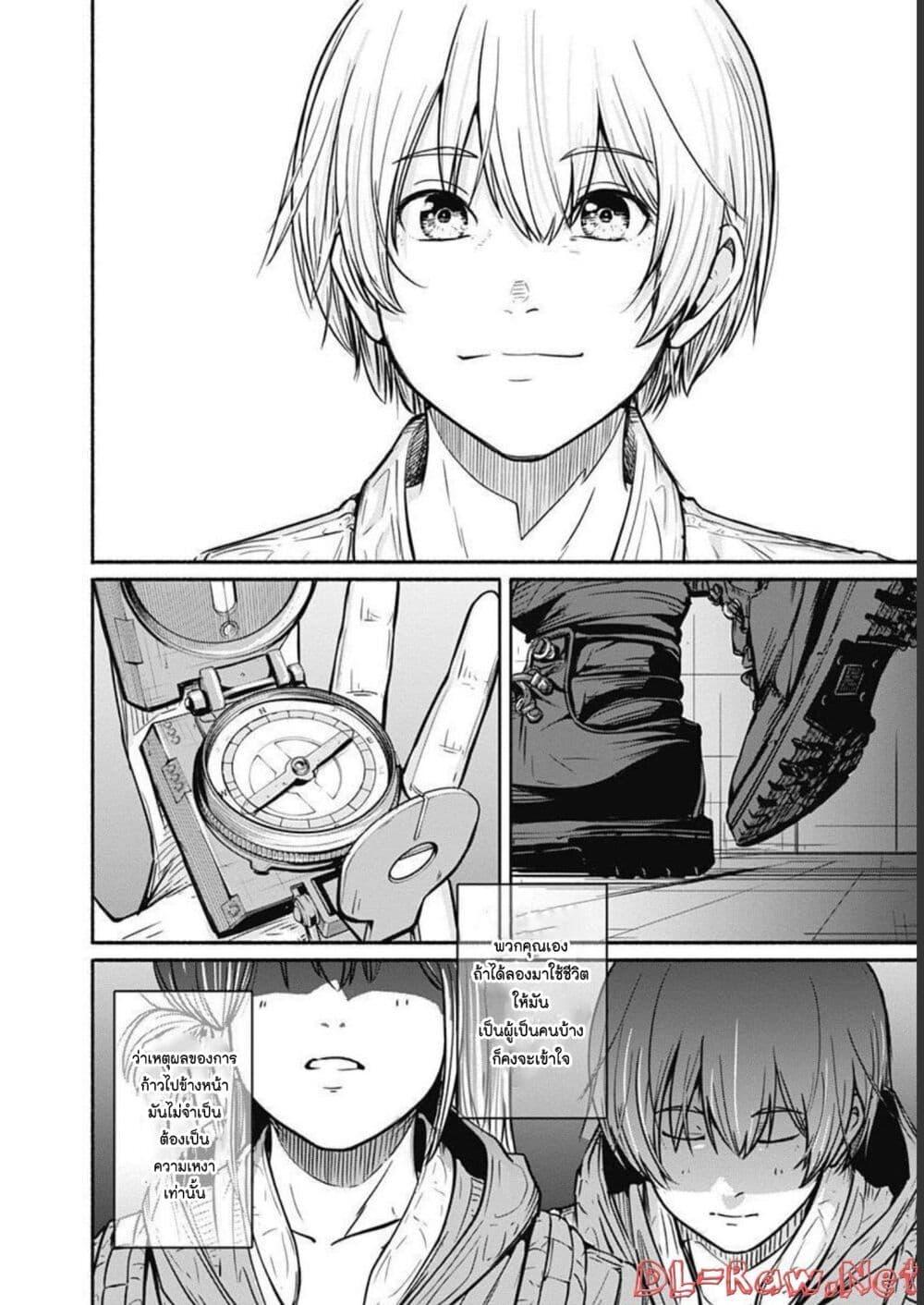 Alma Chap 31 - Next Chap 32