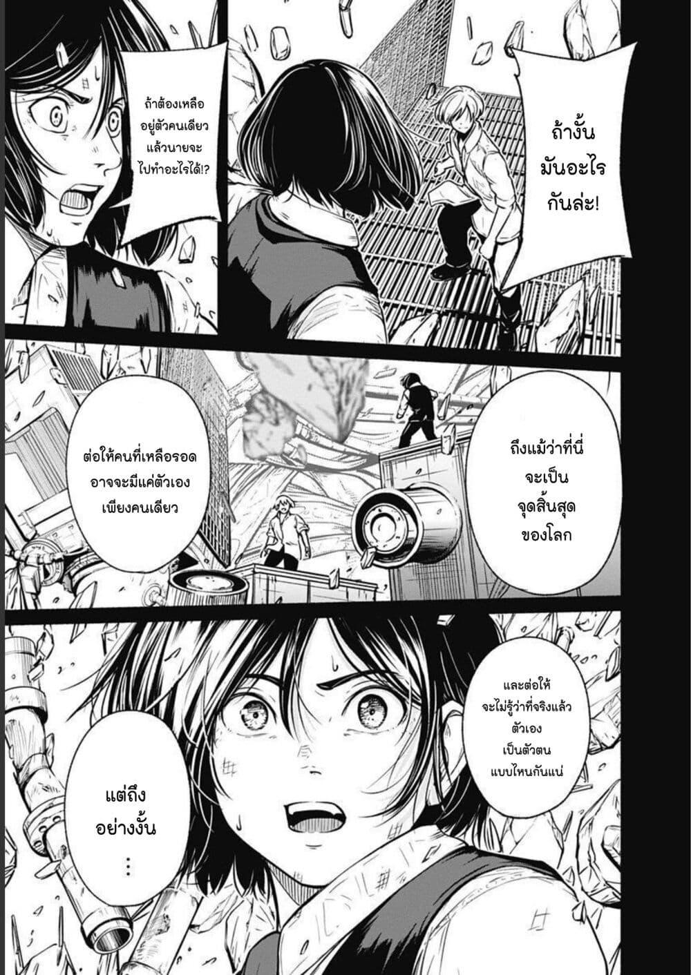 Alma Chap 31 - Next Chap 32