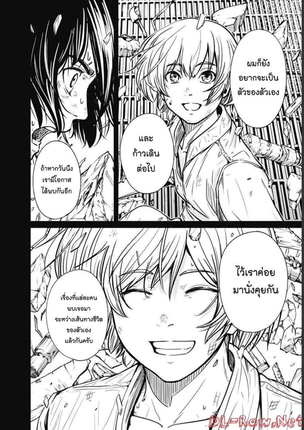 Alma Chap 31 - Next Chap 32