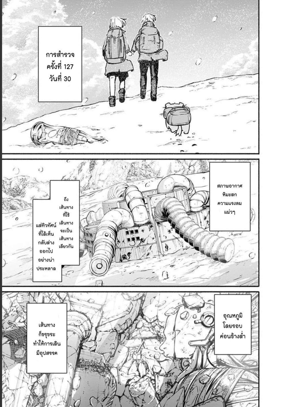 Alma Chap 31 - Next Chap 32