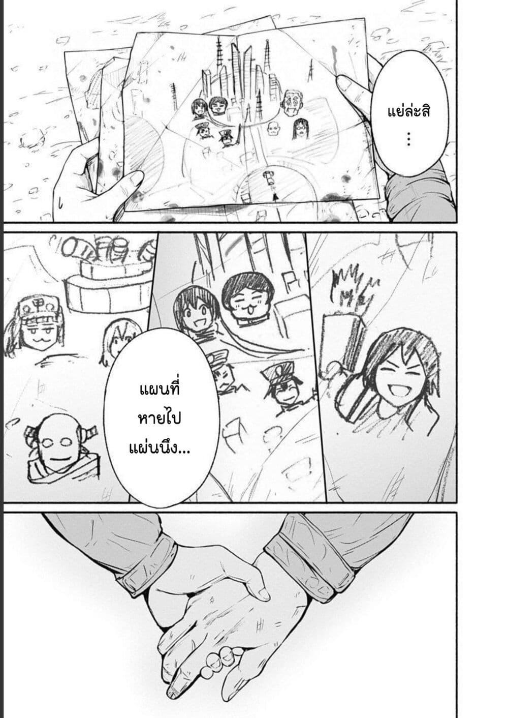 Alma Chap 31 - Next Chap 32