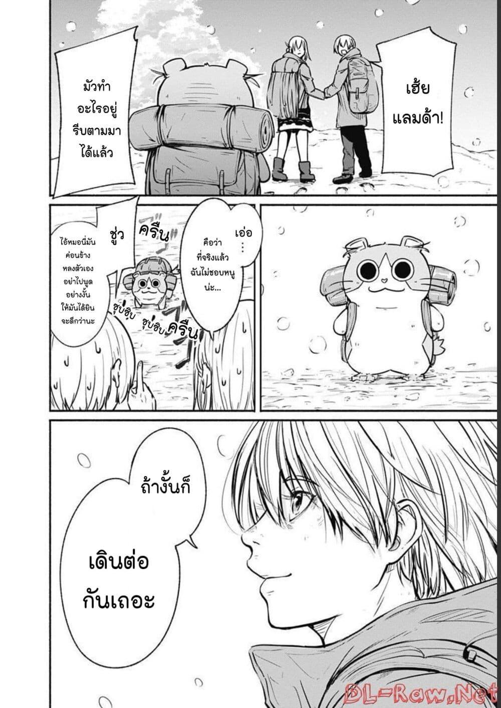 Alma Chap 31 - Next Chap 32