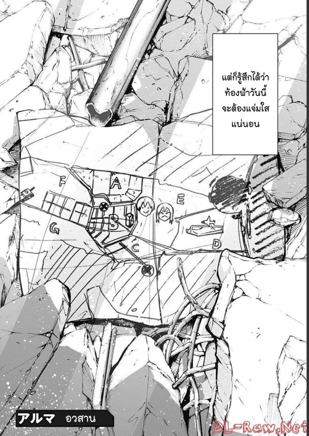 Alma Chap 31 - Next Chap 32