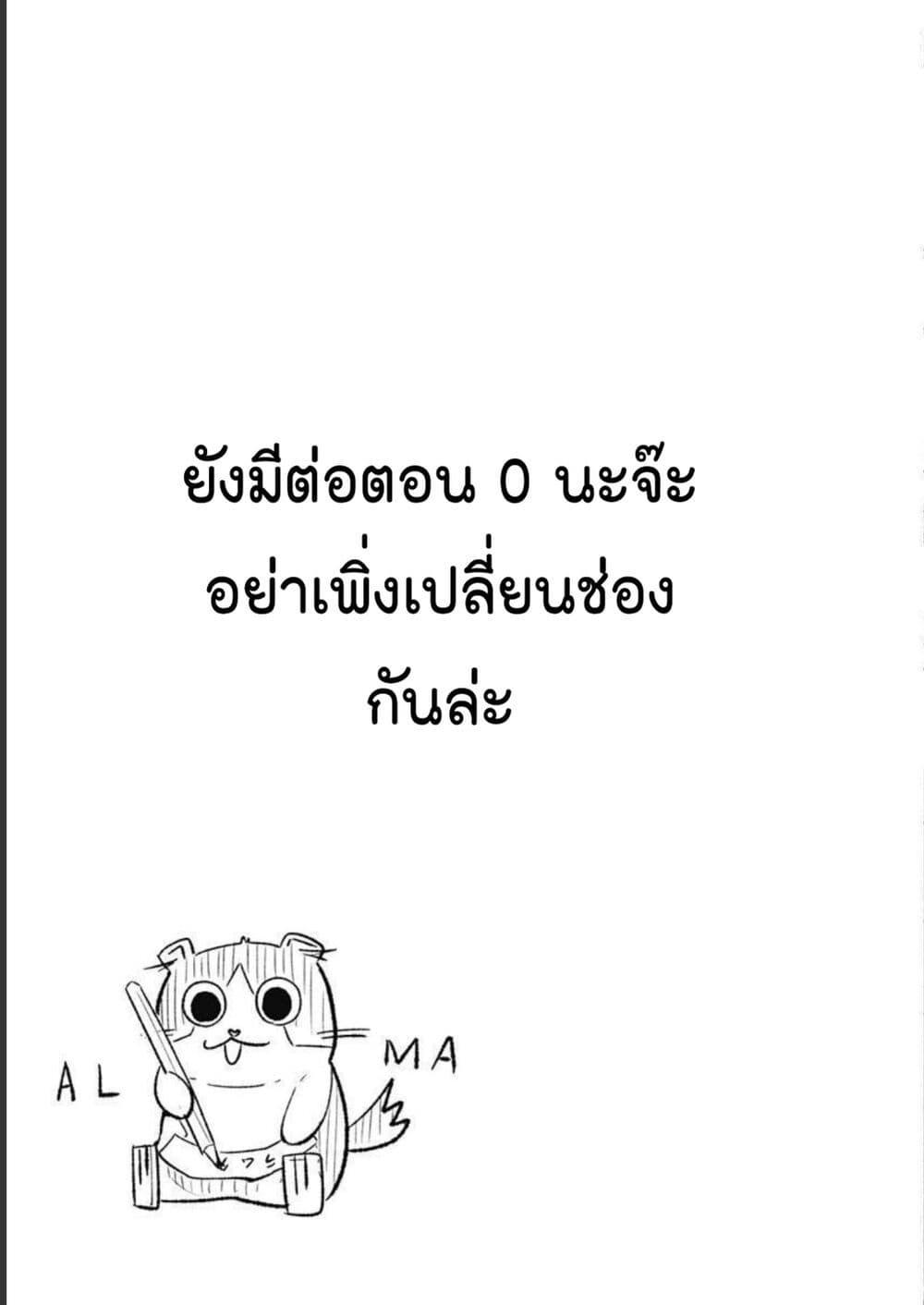 Alma Chap 31 - Next Chap 32