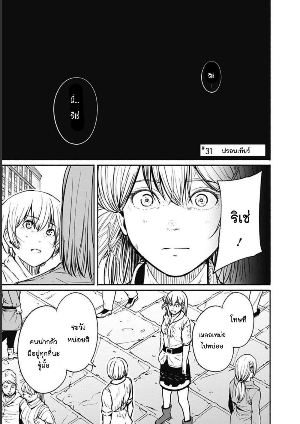 Alma Chap 31 - Next Chap 32