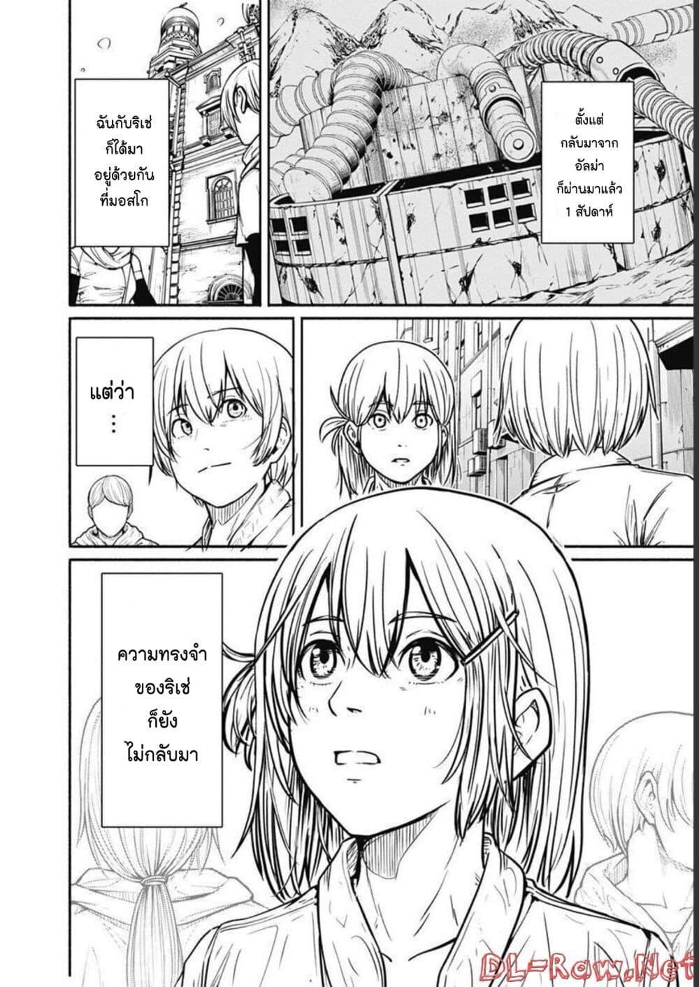 Alma Chap 31 - Next Chap 32