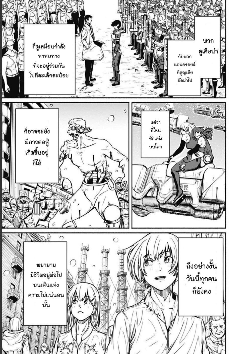 Alma Chap 31 - Next Chap 32