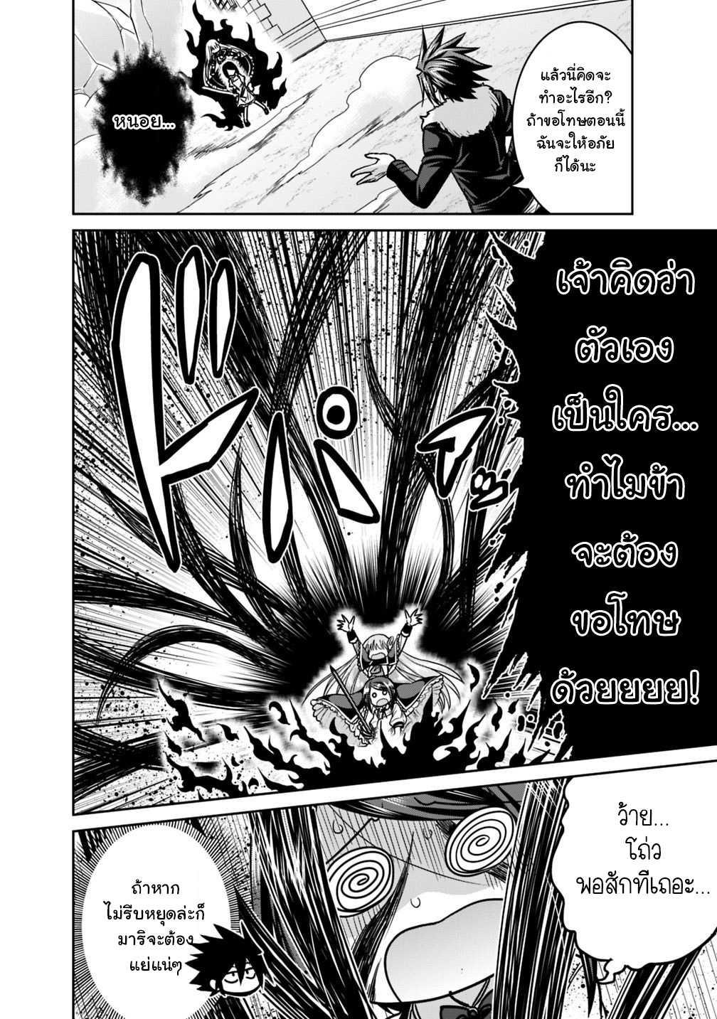 Kujibiki Tokushou: Musou Harem-ken Chap 12.1 - Next Chap 13.1