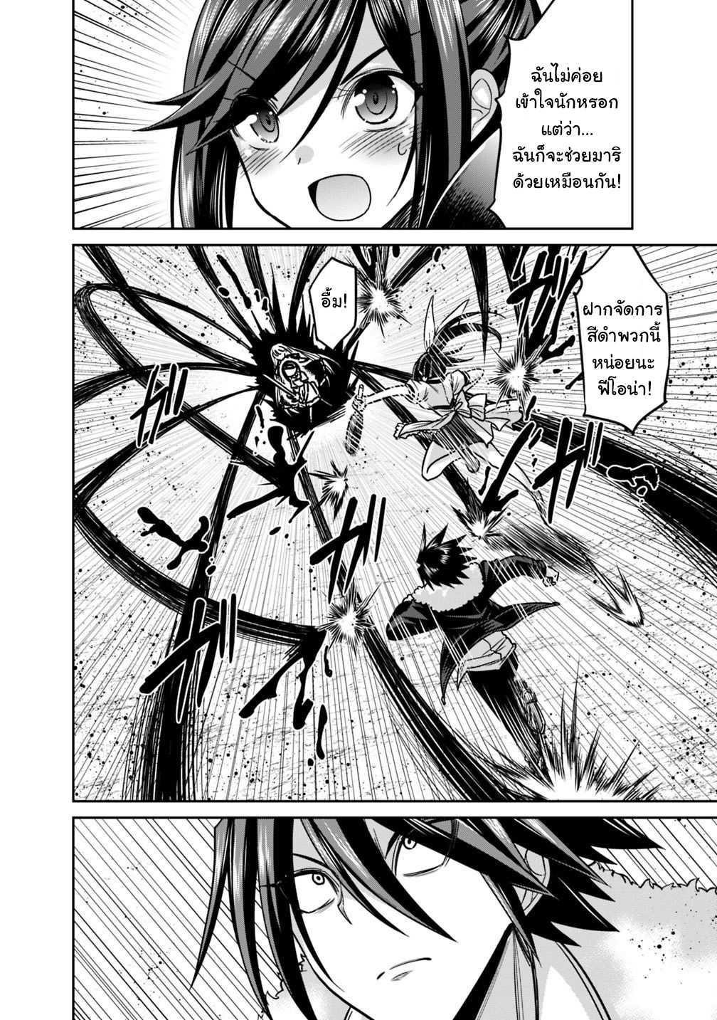 Kujibiki Tokushou: Musou Harem-ken Chap 12.1 - Next Chap 13.1