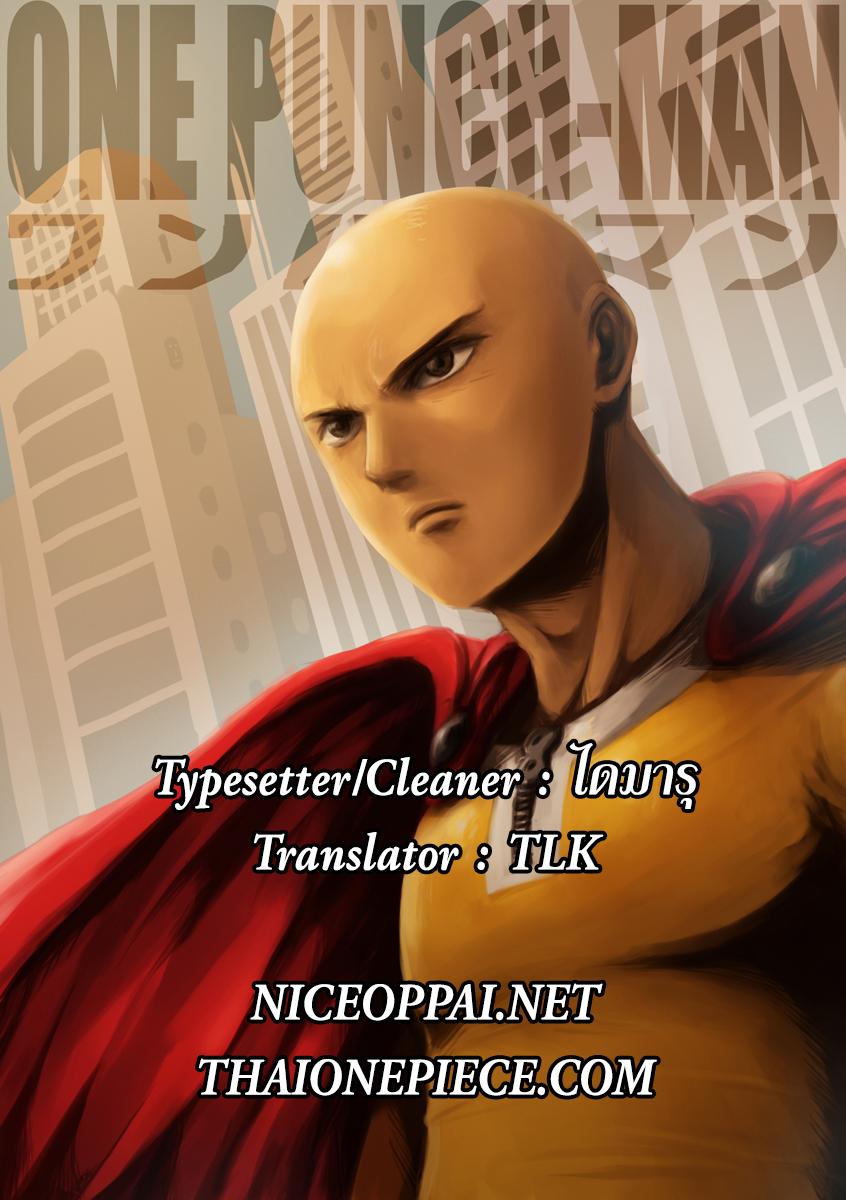 One Punch Man Chap 40 - Next Chap 41