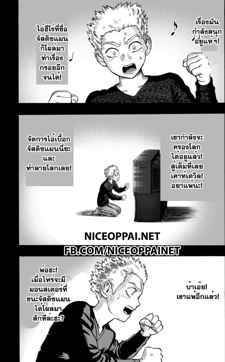 One Punch Man Chap 40 - Next Chap 41