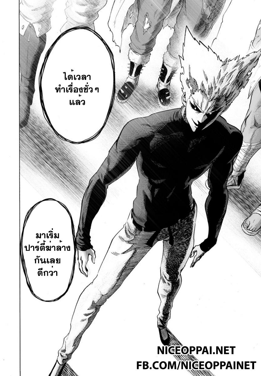 One Punch Man Chap 40 - Next Chap 41