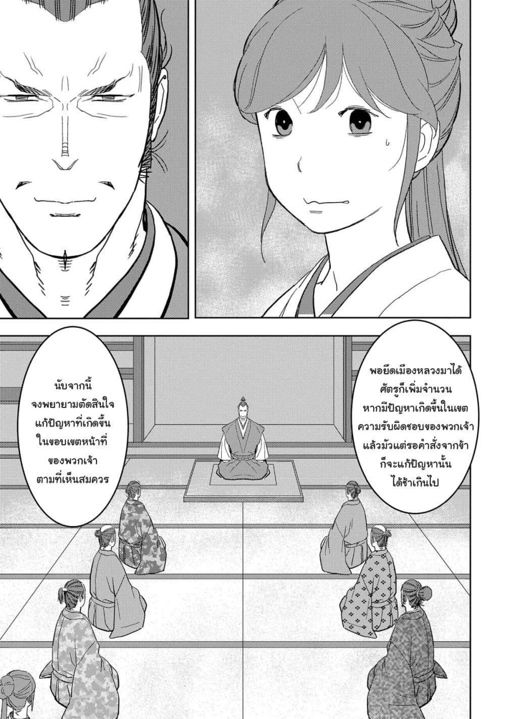 Sengoku Komachi Kuroutan: Noukou Giga Chap 27 - Next Chap 28